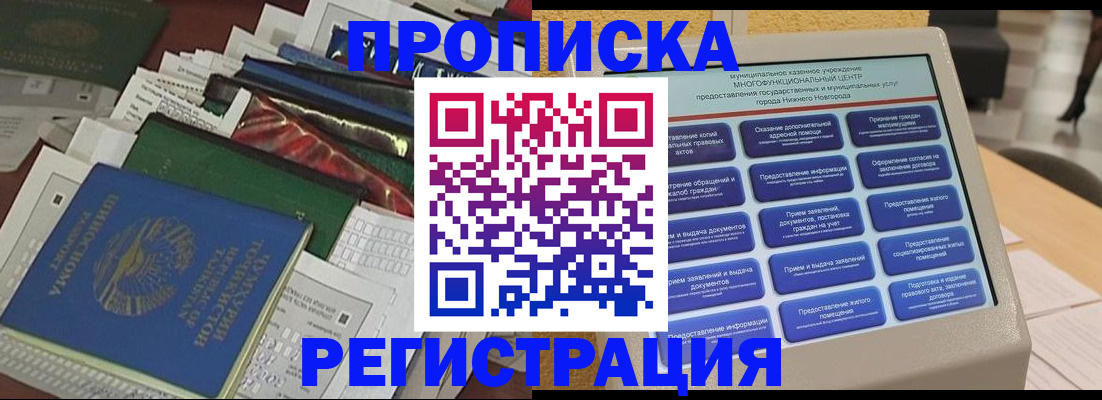 миграционный учет в Краснокамске